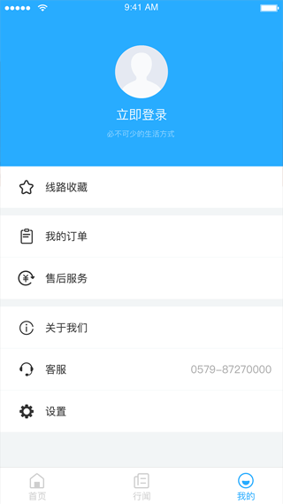 截图4